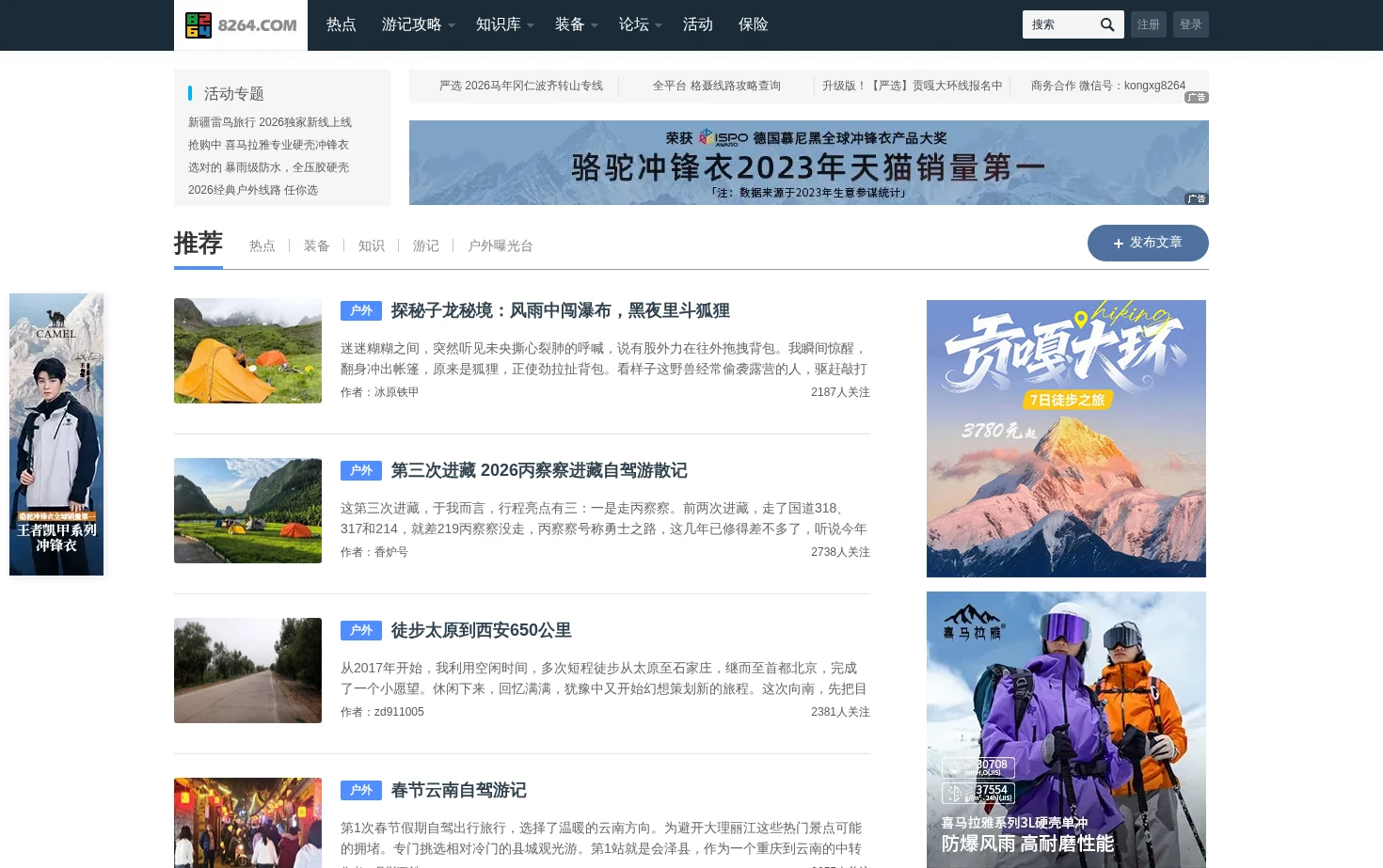 8264 页面快照